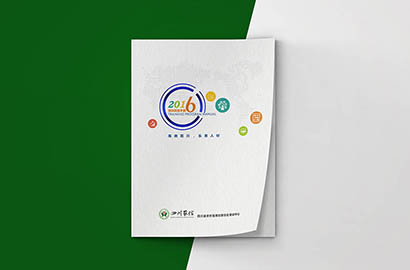 拜城县画册设计：以场景为媒，打造城市体验的全新入口